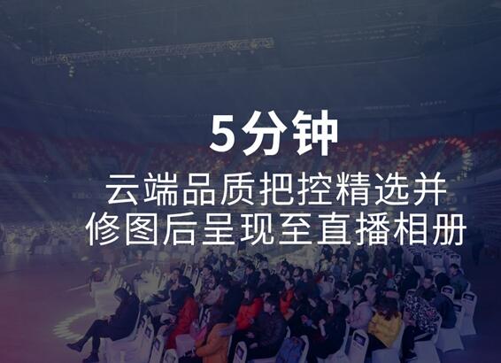图片直播服务
